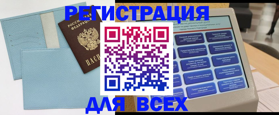 временная регистрация надежно в Бурятии