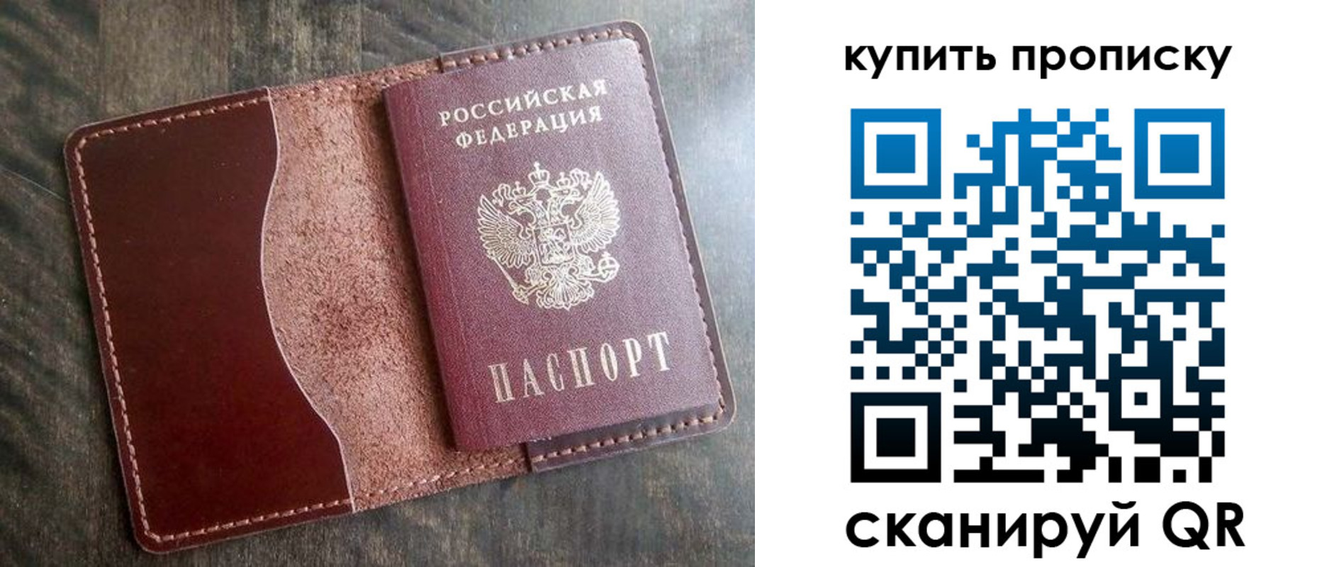 прописка для работы в Бурятии