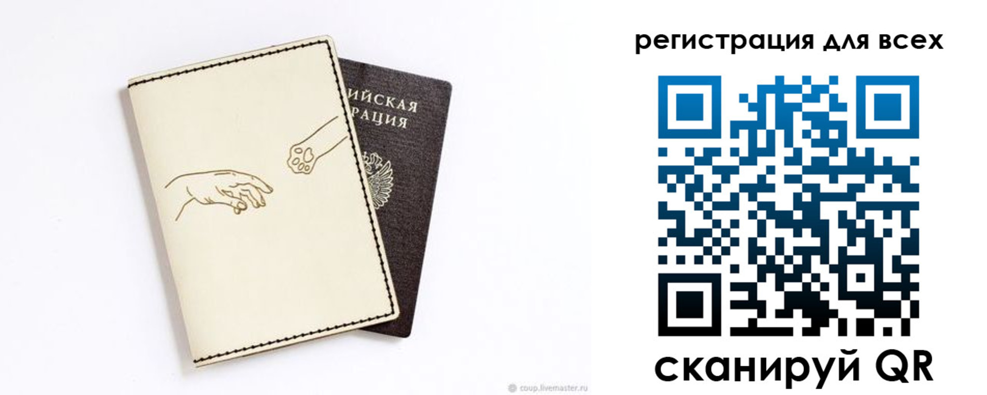 прописка ребенка в Бурятии