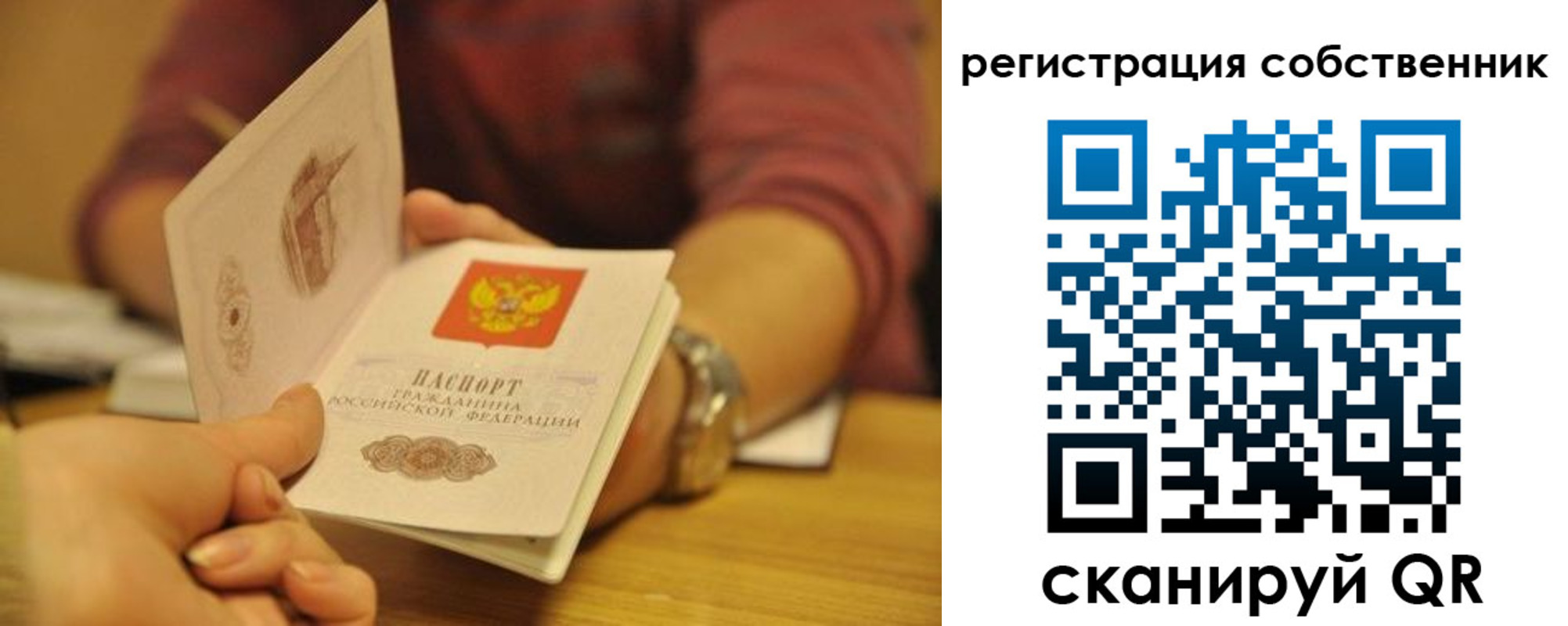 временная регистрация поиск в Бурятии