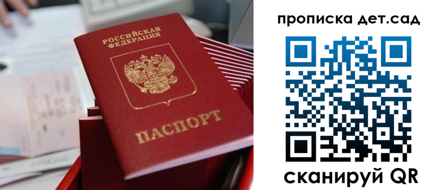 пропишу в квартире в Бурятии