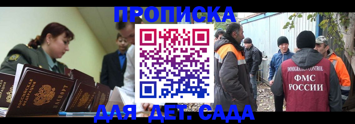 временная регистрация госуслуги в Бурятии