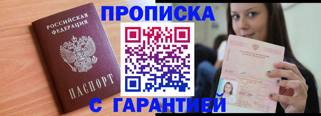 регистрация для дет. сада в Бурятии